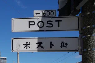 Post Street, Japantown, San Francisco